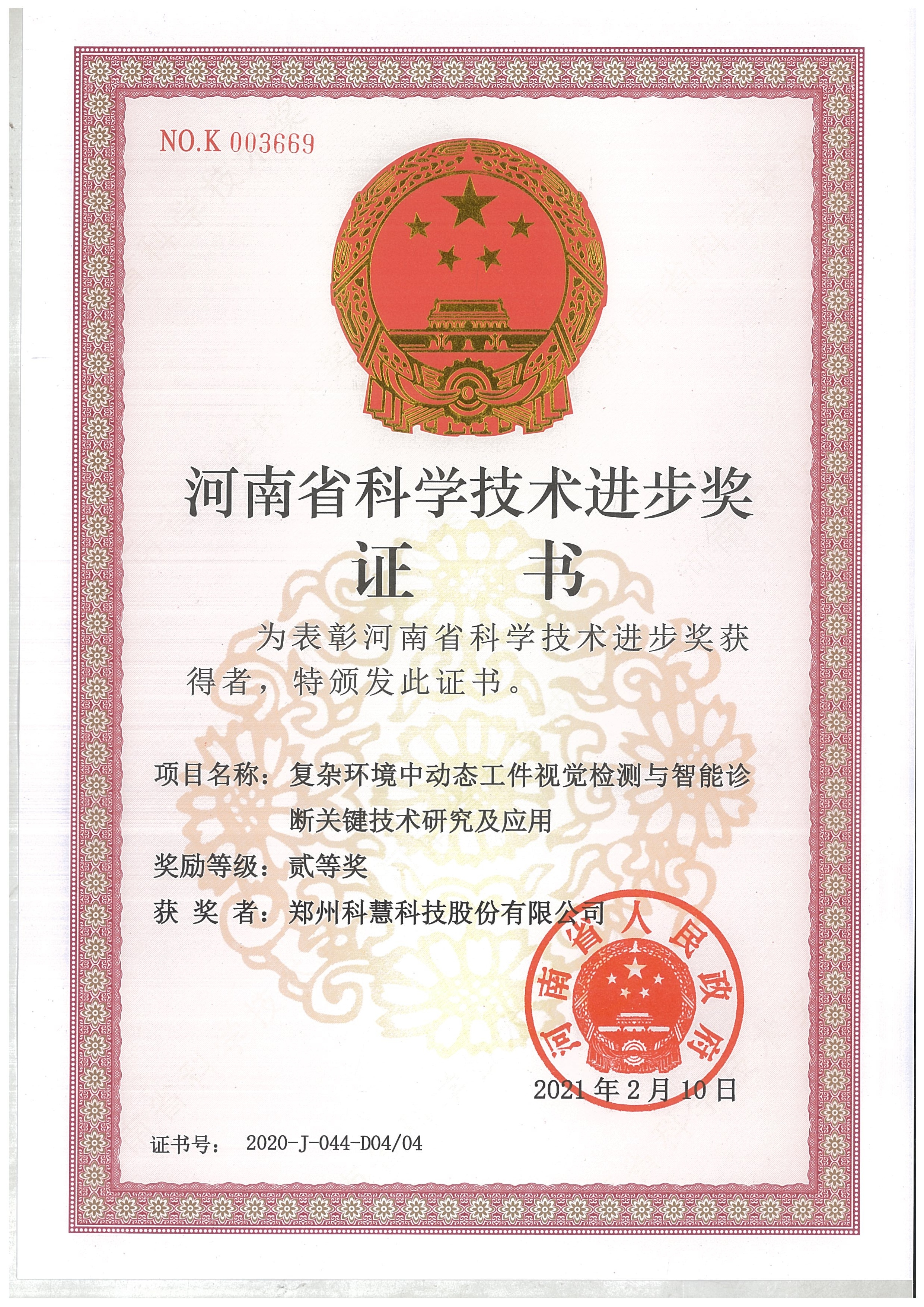 恒峰g22-官网入口--天天有惊喜